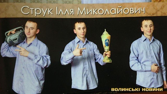 «В наших серцях він назавжди залишиться тим добрим хлопцем зі світлою душею»,–  односельчани про загиблого Іллю Струка