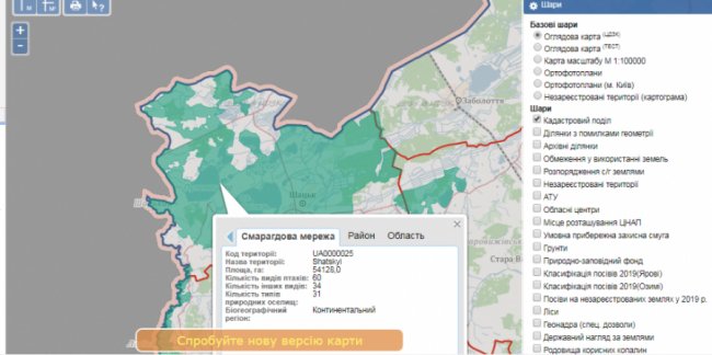 Шацький нацпарк включили до «смарагдових» територій Європи