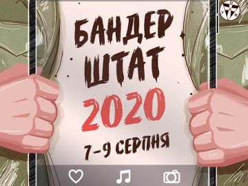 «Бандерштату» – бути: повідомили, у якому форматі цьогоріч відбудеться фестиваль