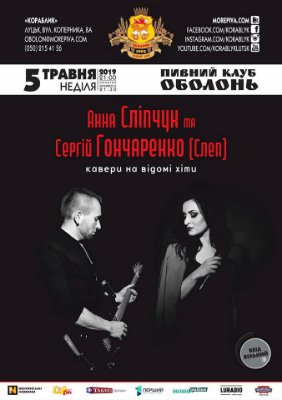 Куди піти на вихідні у Луцьку: 3-5 травня