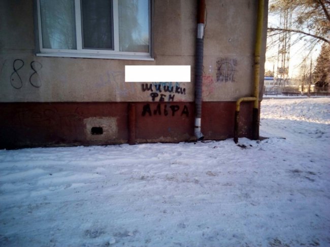 У Луцьку в спальному районі на будинку рекламують наркотики