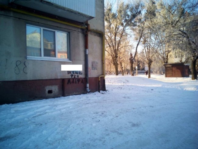 У Луцьку в спальному районі на будинку рекламують наркотики