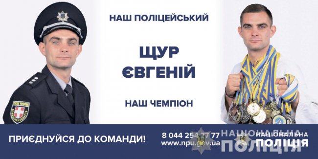 Чемпіон України з карате – тепер інспектор у волинській поліції