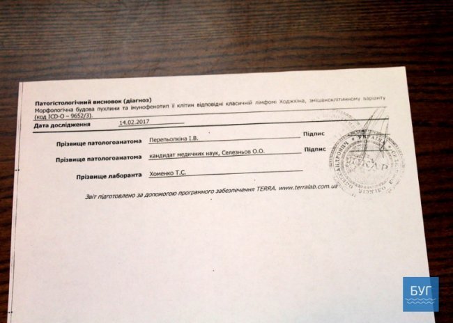 Волинянка просить допомоги, аби перемогти рак