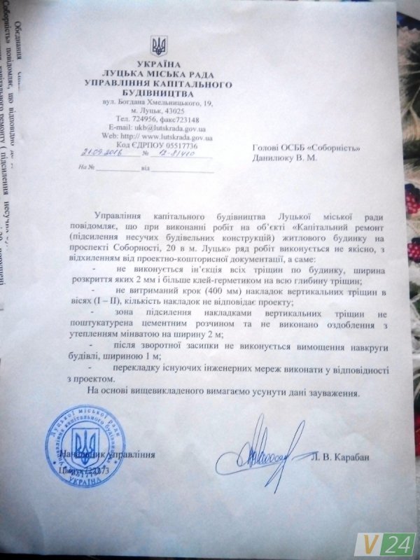 Вкритий тріщинами будинок у Луцьку укріплюють із відхиленнями, - ЗМІ