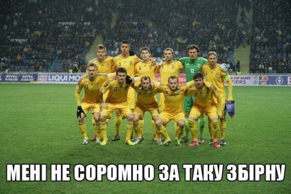 Фотожаби і меми про матч Україна – Франція. ФОТО