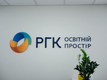 Ремонт газових мереж  у віртуальній реальності: на базі «Волиньгазу» відкрили освітній простір