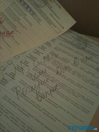 Вибори і глум: смішні написи на бюлетенях, фотожаби і демотиватори