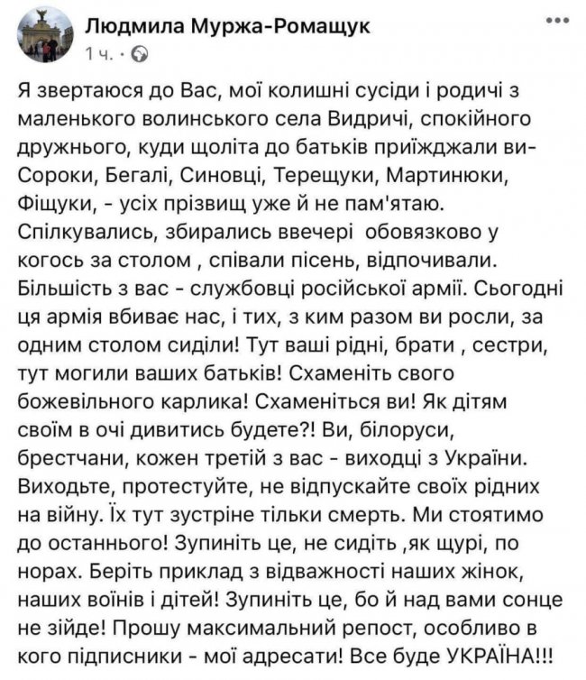 Білоруси, не йдіть на вірну смерть: волиняни в мережі попереджають сусідів 
