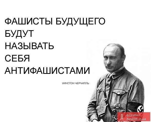 Інтернет сміється з Путіна. ФОТО