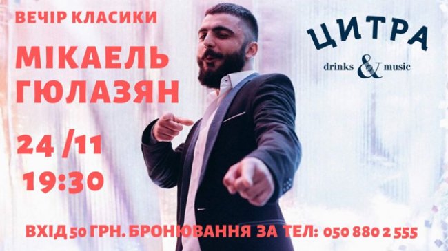 Куди піти на вихідні у Луцьку: 22 – 24 листопада