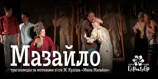 Куди піти на вихідні у Луцьку: 22 – 24 листопада