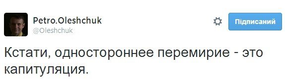 «Пєтя, в Ростов ще не пізно!»: інтернет злиться на Порошенка