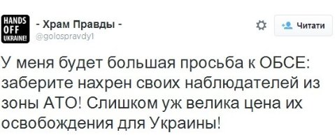 «Пєтя, в Ростов ще не пізно!»: інтернет злиться на Порошенка