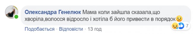 У салоні краси у Луцьку відмовилися підстригти онкохвору жінку
