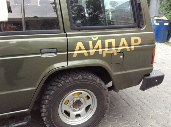 Волиняни відправили підкріплення  «Айдару». ФОТО