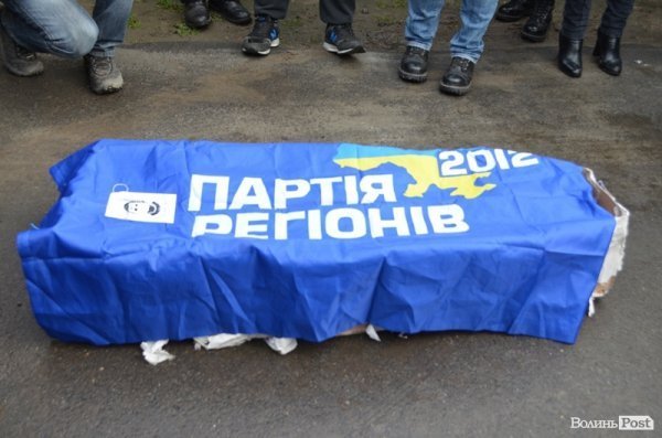 У Луцьку спалили «труну Партії регіонів». ФОТО. ВІДЕО