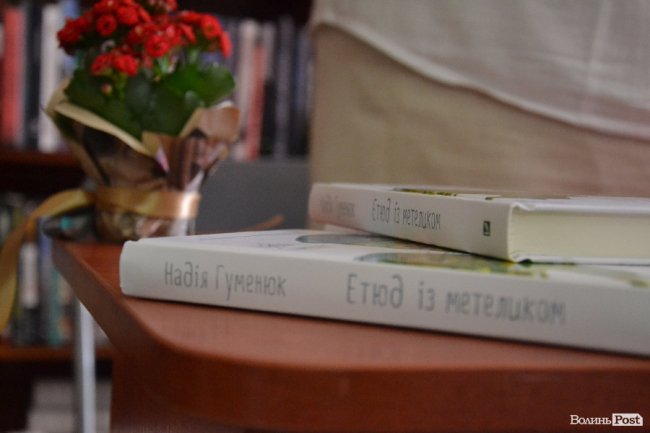 Луцька письменниця презентувала книгу «не про еротику»