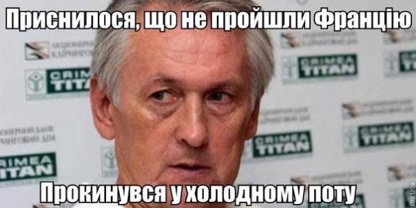 Фотожаби: як Україна «поховає» Францію