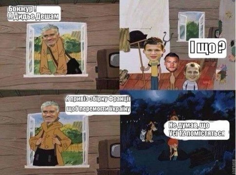 Фотожаби: як Україна «поховає» Францію