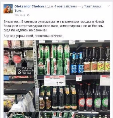 У мережі набуває популярності «аграрний» флешмоб з українськими продуктами за кордоном. ФОТО