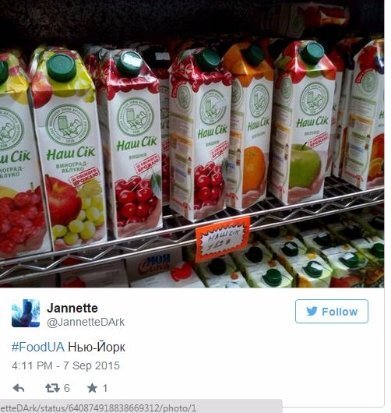 У мережі набуває популярності «аграрний» флешмоб з українськими продуктами за кордоном. ФОТО