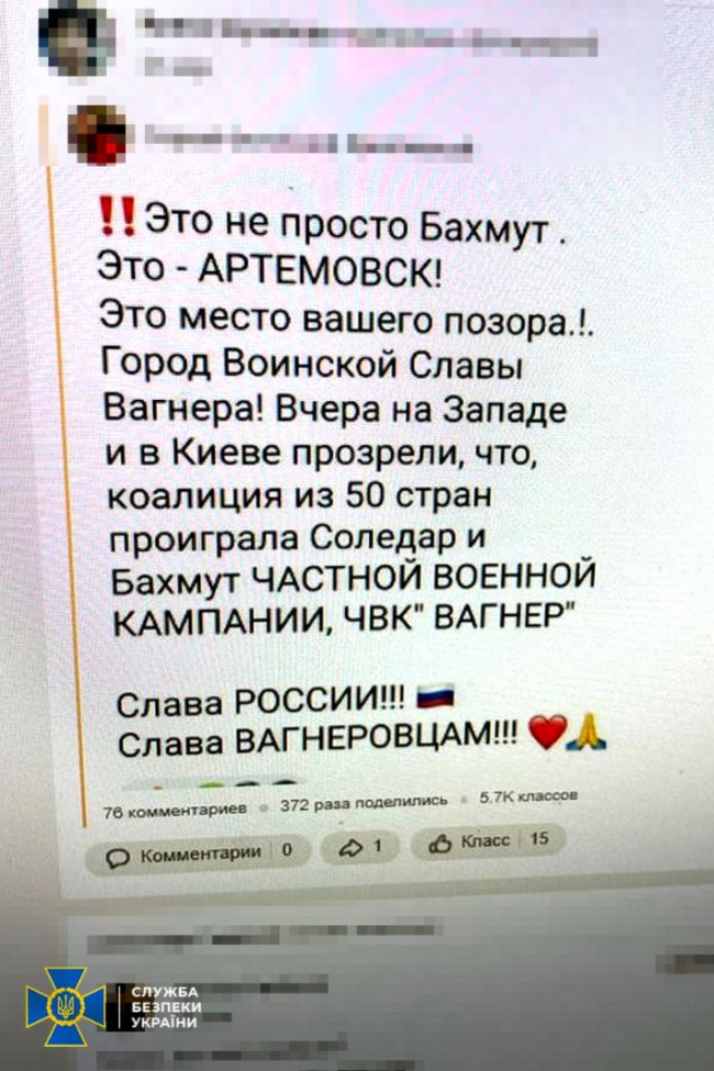 48-річний послушник Почаївської лаври виправдовував російську агресію, – СБУ