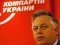 В Україні можуть заборонити Комуністичну партію