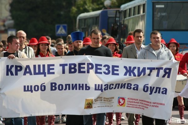 У Луцьку агітували за тверезе життя. ФОТО