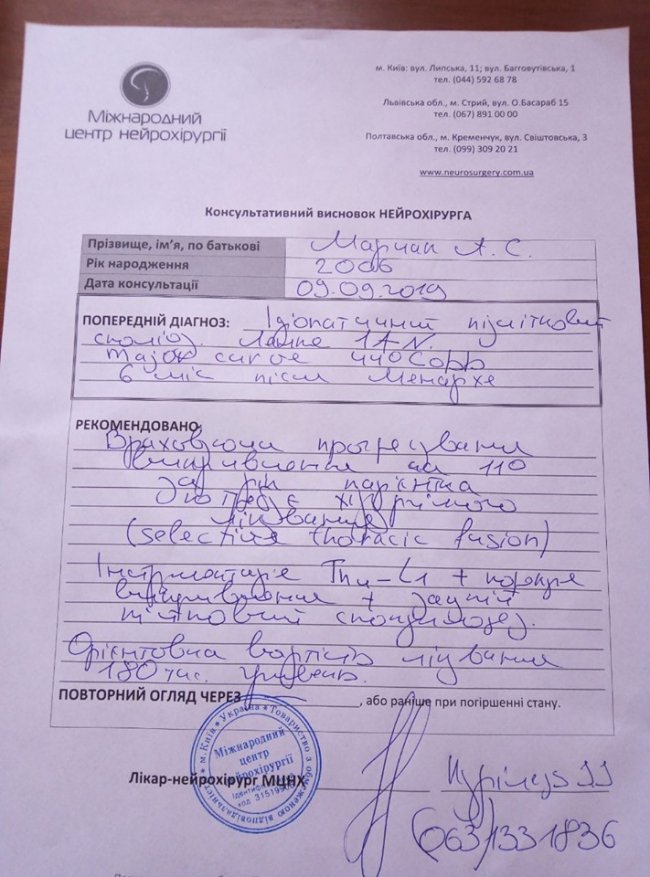 13-річній дівчинці з Волині потрібна дороговартісна операція: небайдужих просять  допомогти