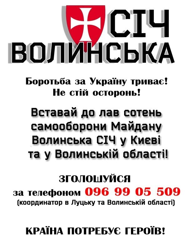 Ось такі листівки розклеювали хлопці