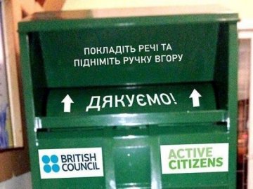 Волонтери просять волинян підтримати проект «Соціальні контейнери»