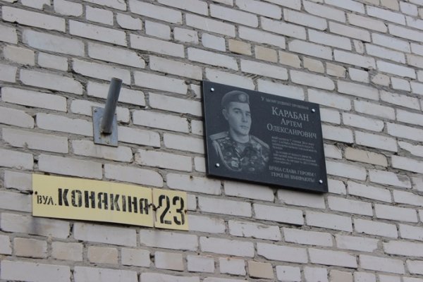 На будинках загиблих Героїв відкрили меморіальні дошки