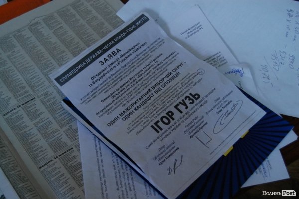 Екскурсія виборчими штабами Луцька. ФОТО