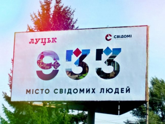 Лучан оригінально привітали з Днем міста. ФОТО