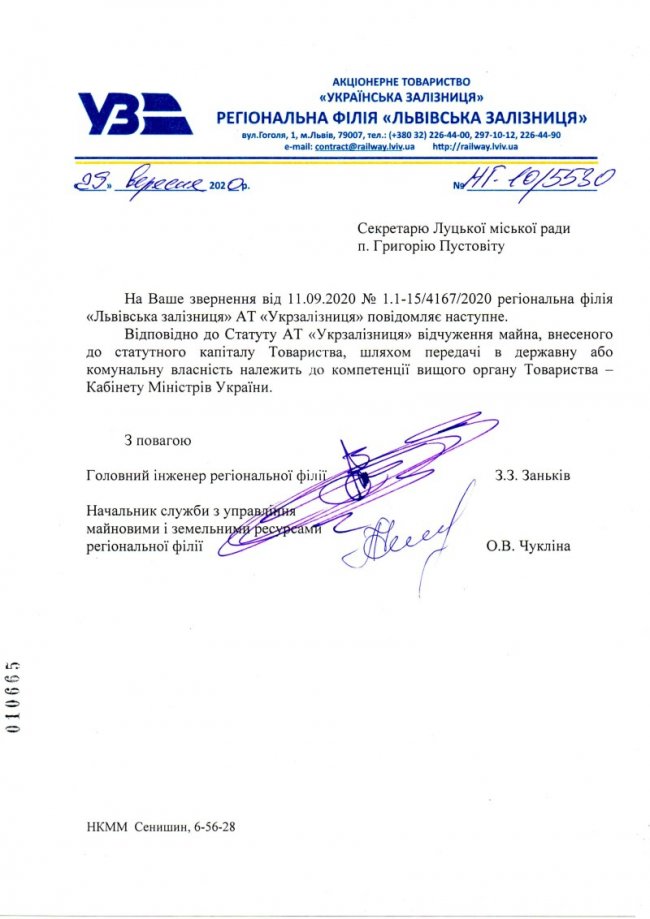 Луцькрада не може взяти у комунальну власність дитячу залізницю, яку планують закрити