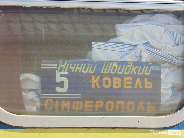 У Луцьку - біженці з Криму. ФОТО