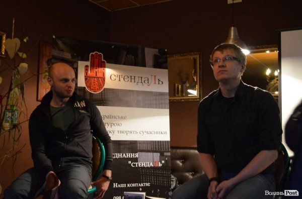 Страхи, ілюзії, античність: презентували психотрилер у Луцьку. ФОТО