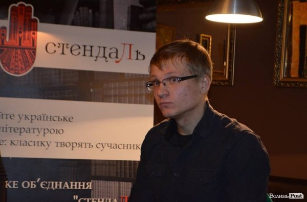 Страхи, ілюзії, античність: презентували психотрилер у Луцьку. ФОТО