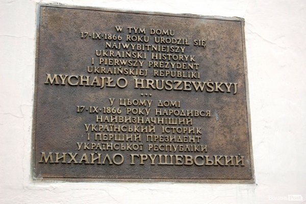 Українські могили в Польщі:  Волинь пам’ятає