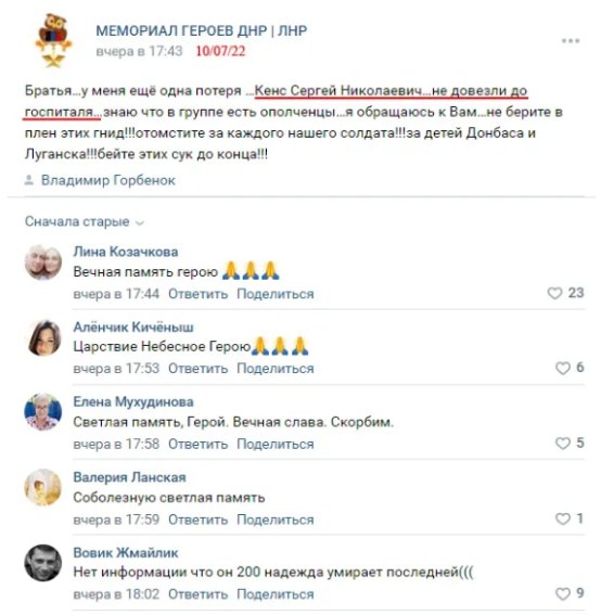 В Україні ліквідували російського полковника Сергія Кенса