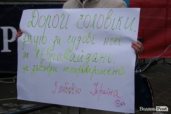 У центрі Луцька жінки дякували чоловікам за Євромайдан. ФОТО