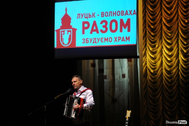 Олег Скрипка на благодійному концерті в Луцьку