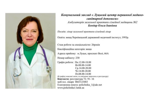 Медреформа у дії: з ким можна підписати декларацію у луцькій поліклініці. ФОТО