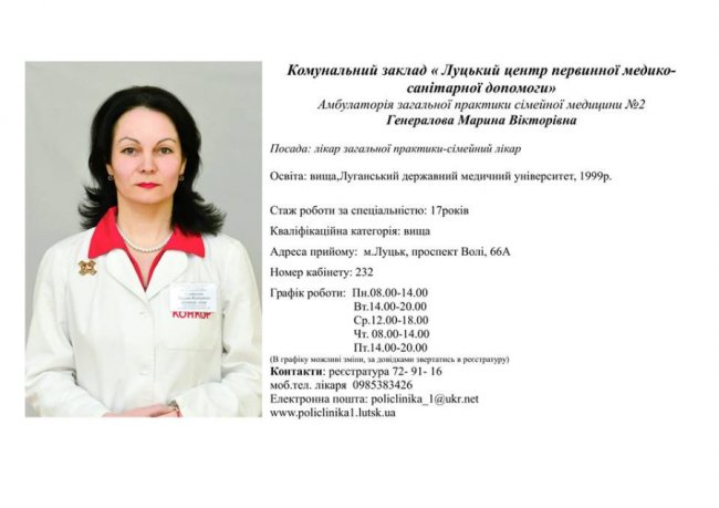 Медреформа у дії: з ким можна підписати декларацію у луцькій поліклініці. ФОТО