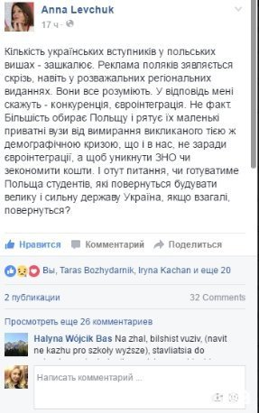 Кількість українських вступників у польських вишах зашкалює, - проректор СНУ