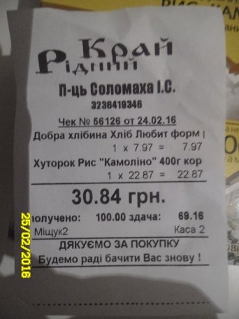 Рис з мертвими комахами продають у Нововолинську. ФОТО