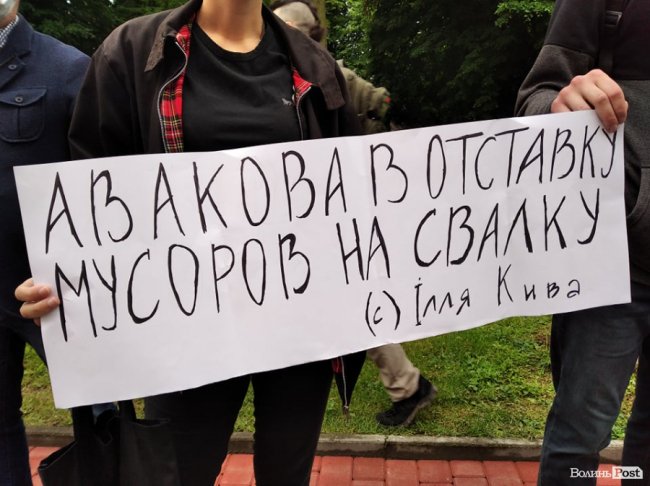 Під управлінням поліції у Луцьку вимагають відставки Авакова