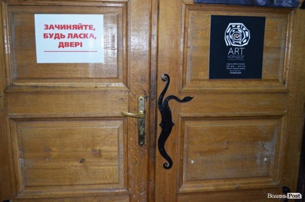 У Луцьку відкрилась незвичайна галерея. ФОТО