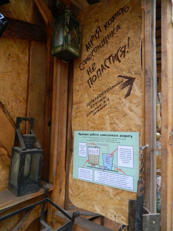 Відкрився перший в Україні  музей самогону. ФОТО